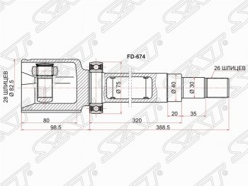 4 999 р. ШРУС SAT (внутренний, 28*26*40 мм)  Ford Galaxy  2 - S-Max  1. Увеличить фотографию 1