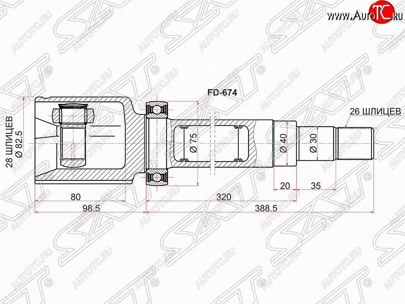 4 999 р. ШРУС SAT (внутренний, 28*26*40 мм)  Ford Galaxy  2 - S-Max  1
