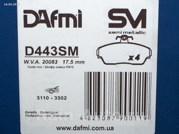 1 049 р. Колодка переднего дискового тормоза DAFMI (SM) ГАЗ Баргузин 2217 автобус дорестайлинг (1998-2002). Увеличить фотографию 2