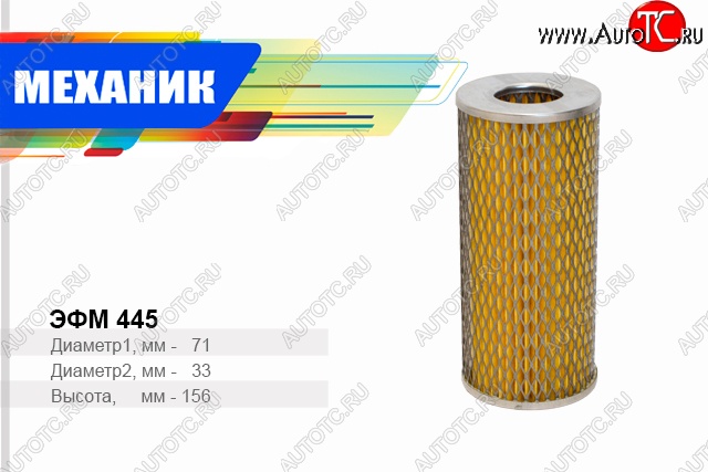 118 р. Фильтр масляный (элемент фильтрующий) TSN ГАЗ 24 Волга седан (1985-1993)