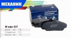 Комплект передних колодок дисковых тормозов TSN ГАЗ Соболь 2752 дорестайлинг цельнометаллический фургон (1998-2002)