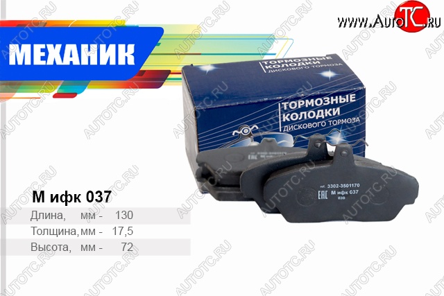 439 р. Комплект передних колодок дисковых тормозов TSN ГАЗ Баргузин 2217 автобус 2-ой рестайлинг (2010-2024)