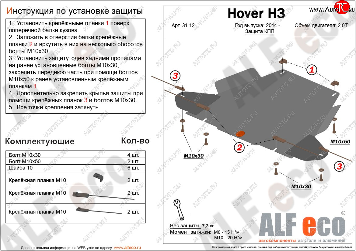 2 799 р. Защита КПП (V-2,2) Alfeco  Great Wall Hover H3 (2010-2016), Great Wall Hover H5 (2010-2017), Great Wall Wingle  5 (2011-2017), Haval H5 (2010-2015) (Сталь 2 мм)