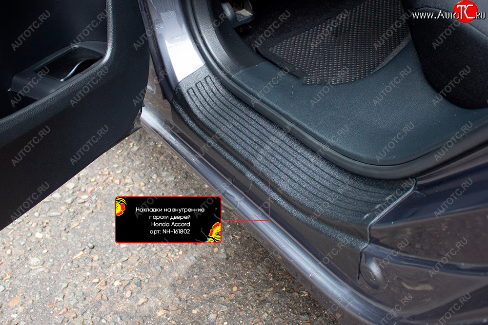 1 059 р. Накладки порогов в дверной проем на RA Honda Accord 9 седан CR дорестайлинг (2013-2016) (Задние)