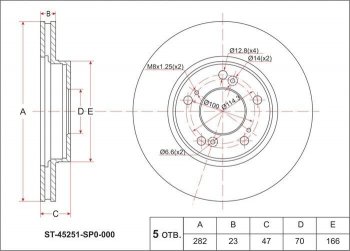 1 759 р. Диск тормозной передний SAT (вентилируемый, d 282)  Honda Avancier - Prelude  5 BB. Увеличить фотографию 1