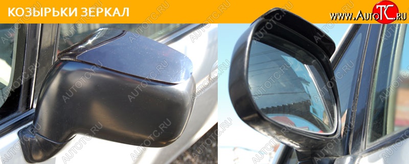 279 р. Козырьки зеркал CA-Plastik Honda CR-V RW,RT дорестайлинг (2016-2020) (Classic полурозрачный, Неокрашенные)