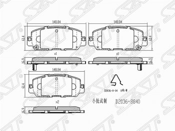 1 499 р. Комплект передних тормозных колодок SAT  Honda CR-V  RW,RT (2016-2024). Увеличить фотографию 1