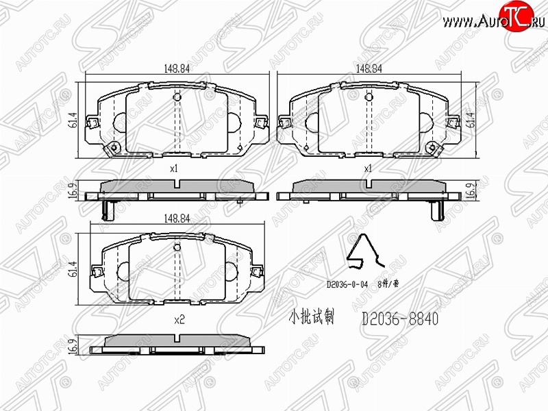 1 499 р. Комплект передних тормозных колодок SAT  Honda CR-V  RW,RT (2016-2024)