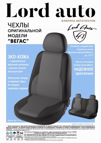 4 599 р. Чехлы для сидений Lord Autofashion Вегас (экокожа)  Hyundai Accent  седан ТагАЗ (2001-2012) (Черный, вставка бежевая). Увеличить фотографию 1