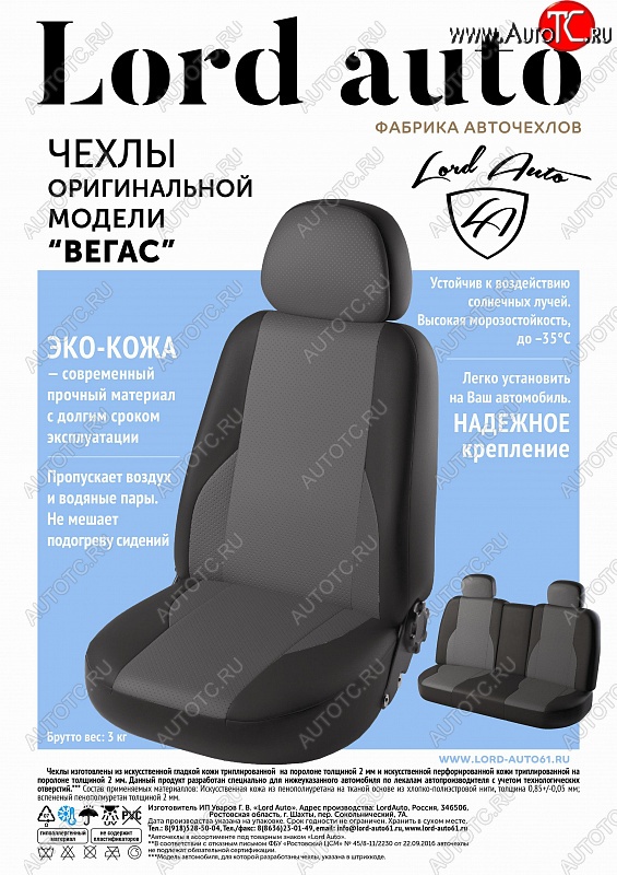 4 599 р. Чехлы для сидений Lord Autofashion Вегас (экокожа)  Hyundai Accent  седан ТагАЗ (2001-2012) (Черный, вставка бежевая)