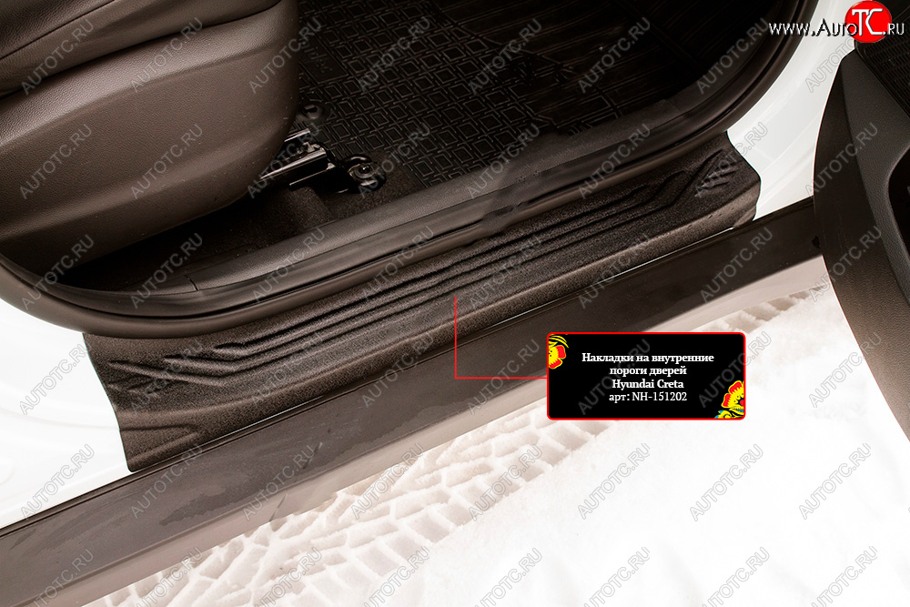 1 879 р. Накладки порогов в дверной проем на RA Hyundai Creta GS дорестайлинг (2015-2019) (Передние)