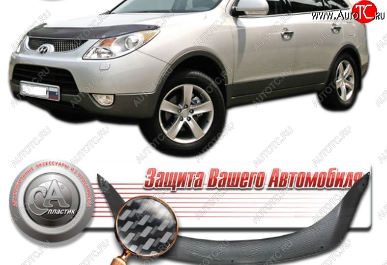 2 889 р. Дефлектор капота CA-Plastiс  Hyundai IX55 (2008-2012) (Шелкография карбон-серебро)