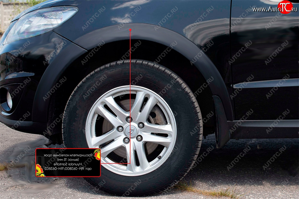2 459 р. Расширитель арки RA (15 мм, передний левый) Hyundai Santa Fe 2 CM рестайлинг (2009-2012) (Поверхность глянец под покраску, Неокрашенный)