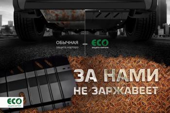 3 499 р. Защита картера двигателя ECO (1,4/1,6 бен., МТ/АТ) KIA Rio 4 YB дорестайлинг, хэтчбэк (2017-2020). Увеличить фотографию 7