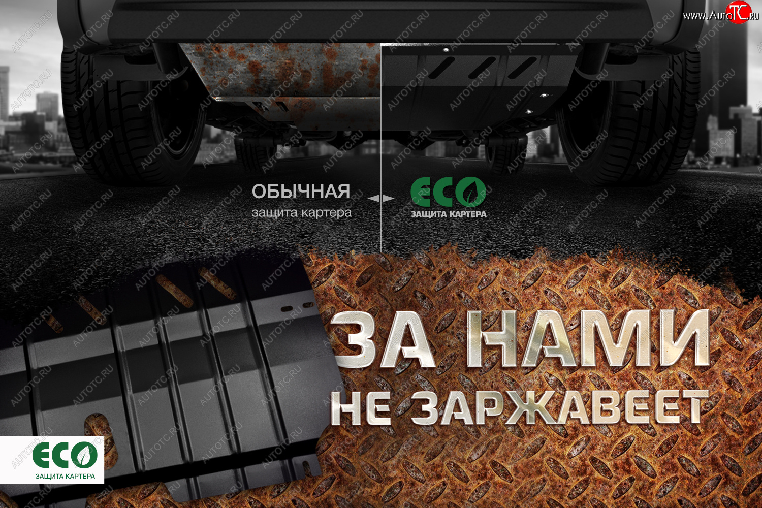 3499р Защита картера двигателя ECO 1,4/1,6 бен., МТ/АТ Hyundai Solaris 2,  KIA Rio 4 FB, 4 YB купить