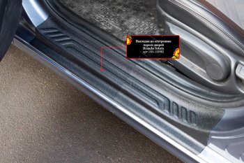 1 729 р. Накладки порогов в дверной проем на RA  Hyundai Solaris  2 (2017-2022) (Передние). Увеличить фотографию 1