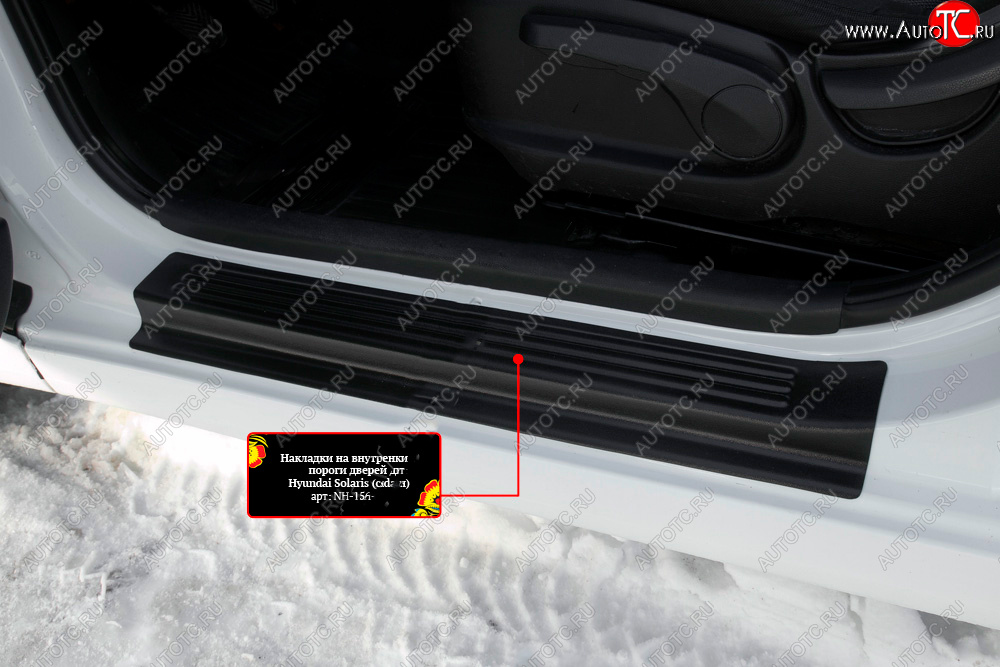 899 р. Накладки порогов в дверной проем на RA  Hyundai Solaris ( 1 седан,  1 хэтчбэк) (2014-2017) (Передние)