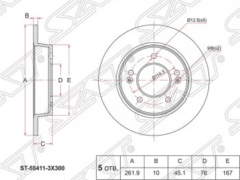 Диск тормозной SAT (задний, d 262) Hyundai Elantra MD дорестайлинг (2010-2013)