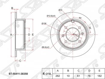 1 259 р. Диск тормозной SAT (не вентилируемый, Ø262)  Hyundai Lavita - Sonata ( EF,  NF). Увеличить фотографию 1