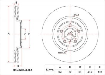 Передний тормозной диск SAT (вентилируемый, Ø354.3) INFINITI FX50 2 S51 рестайлинг (2012-2014)