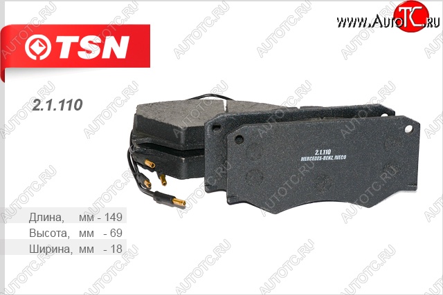 529 р. Комплект передних колодок дисковых тормозов (45-10/49-10/49-12) TSN  Iveco Daily (1989-1996)