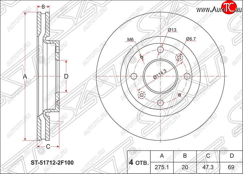 2 189 р. Диск тормозной SAT (вентилируемый, Ø275) KIA Cerato 1 LD седан дорестайлинг (2003-2007)