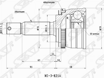 1 799 р. Шрус (наружный/ABS) SAT (22*25*52.5 мм)  KIA Rio ( 2 JB,  4 FB) (2005-2024) дорестайлинг седан, дорестайлинг, хэтчбэк 5 дв., рестайлинг, хэтчбэк 5 дв., рестайлинг седан. Увеличить фотографию 1