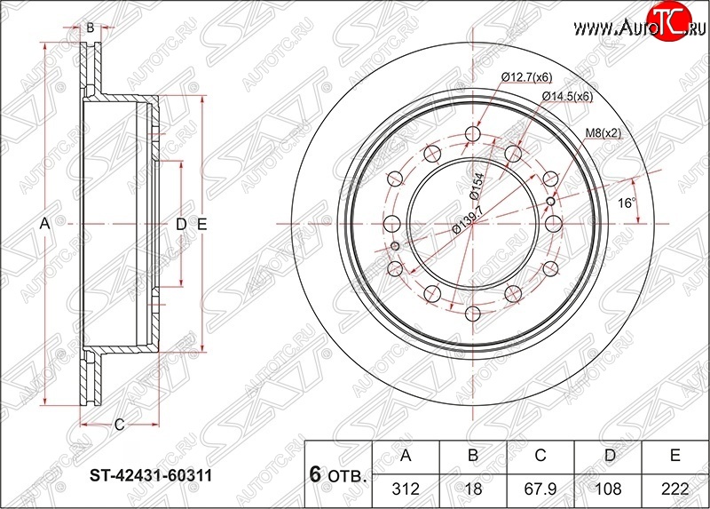 2 139 р. Диск тормозной SAT (задний, d 312) Lexus GX 460 2 J150 1-ый рестайлинг (2013-2019)