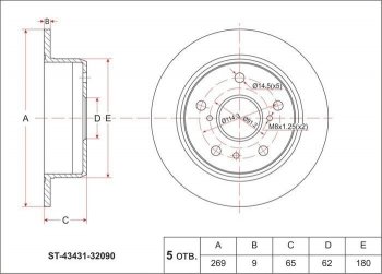 Диск тормозной SAT (задний, d 269) Lexus GX 460 2 J150 дорестайлинг (2009-2013)