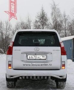 Защита заднего бампера с нижней защитой Souz-96 (d60) Lexus GX 460 2 J150 дорестайлинг (2009-2013)