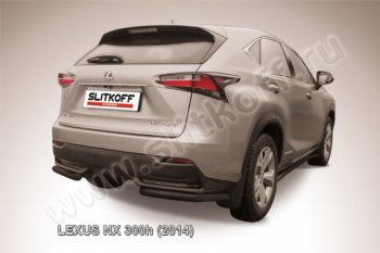 Защита заднего бампера из уголков d57 Slitkoff Lexus (Лексус) NX (НХ)  300h (2014-2017) 300h Z10 дорестайлинг