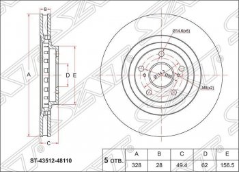 Диск тормозной SAT (передний, d 328) Toyota RAV4 XA40 5 дв. рестайлинг (2015-2019)