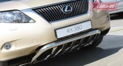 Защита переднего бампера нижняя Souz-96 (d60). Lexus RX 350 AL10 дорестайлинг (2008-2012)