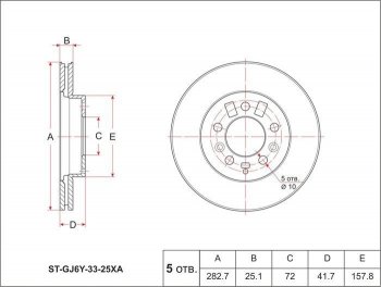 2 459 р. Диск тормозной SAT (передний, d 283) Mazda Atenza GG седан дорестайлинг (2002-2005). Увеличить фотографию 1