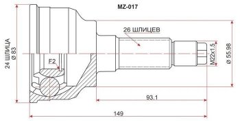 ШРУС SAT (наружный)   626  GD, Cronos