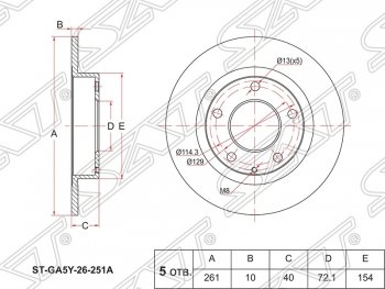 2 799 р. Диск тормозной SAT (задний, d 261)  Mazda 626 ( GE,  GF,  GF,FW) - Premacy. Увеличить фотографию 1