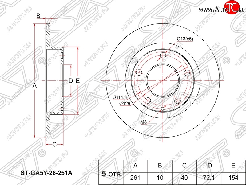 2 799 р. Диск тормозной SAT (задний, d 261)  Mazda 626 ( GE,  GF,  GF,FW) - Premacy