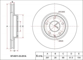 2 499 р. Диск тормозной SAT (передний, d 296) Mazda CX-5 KE дорестайлинг (2011-2014). Увеличить фотографию 1