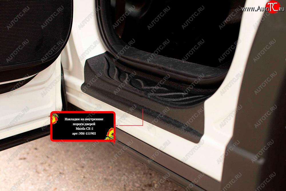 1 039 р. Накладки порожков салона на RA Mazda CX-5 KE дорестайлинг (2011-2014) (Задние)