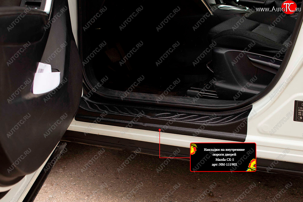 1 599 р. Накладки порожков салона RA Mazda CX-5 KE дорестайлинг (2011-2014) (Передние)