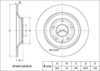 1 699 р. Диск тормозной SAT (задний, не вентилируемый, Ø303) Mazda CX-5 KE дорестайлинг (2011-2014). Увеличить фотографию 1