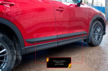 849 р. Задний правый молдинг на дверь Русская Артель  Mazda CX-5  KF (2016-2024) (Поверхность глянец, Неокрашенный). Увеличить фотографию 2