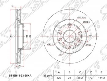 3 199 р. Диск тормозной SAT (передний, вентилируемый, Ø320)  Mazda CX-7  ER - CX-9  TB. Увеличить фотографию 1