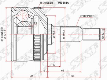 Шрус (наружный/ABS) SAT (36*27*71.5 мм) Mercedes-Benz (Мерседес-Бенс) Vito (вито)  W638 (1996-2003) W638