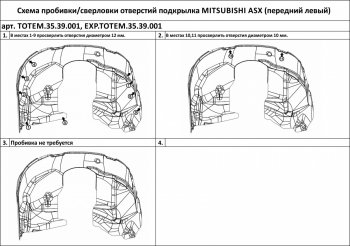 3 169 р. Подкрылок передний левый TOTEM Mitsubishi ASX дорестайлинг (2010-2012) (без шумоизоляции). Увеличить фотографию 2