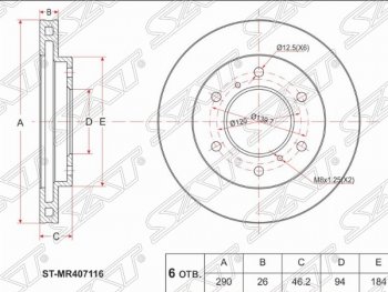 1 939 р. Передний тормозной диск SAT (вентилируемый, D290 мм) Mitsubishi Pajero Sport 3 PB рестайлинг (2013-2017). Увеличить фотографию 1