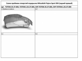 3 999 р. Правый подкрылок задний TOTEM (с шумоизоляцией)  Mitsubishi Pajero Sport  3 QE (2015-2021) (С шумоизоляцией). Увеличить фотографию 2