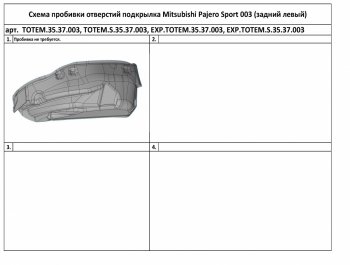 3 999 р. Правый подкрылок задний TOTEM (с шумоизоляцией) Mitsubishi Pajero Sport 3 QE дорестайлинг (2015-2021) (С шумоизоляцией). Увеличить фотографию 4