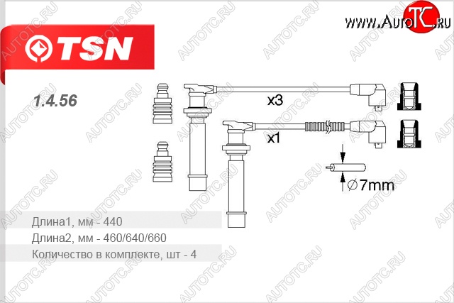 1 039 р. Провода высоковольтные (комп. 4 шт.) TSN Nissan Almera седан N15 (1995-2000)