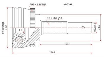 ШРУС SAT (наружный) Nissan Sunny N14 (1990-1998)